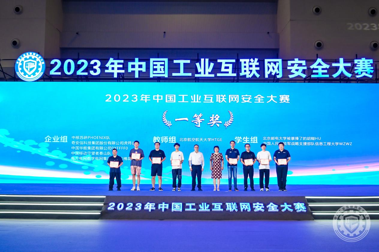 老太婆肛交大鸡巴视频2023年中国工业互联网安全大黑屌前入